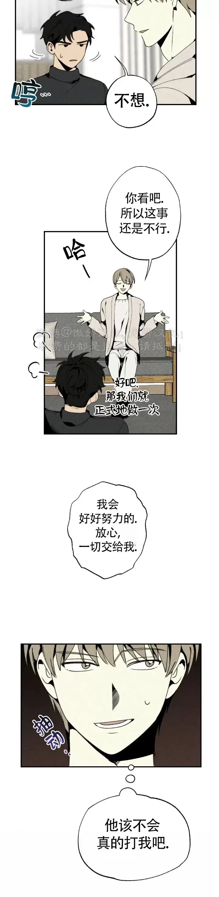 【恋爱记/热恋期[耽美]】漫画-（第39话）章节漫画下拉式图片-第20张图片