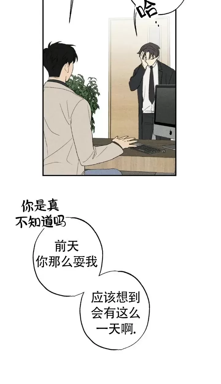 【恋爱记/热恋期[耽美]】漫画-（第39话）章节漫画下拉式图片-第26张图片