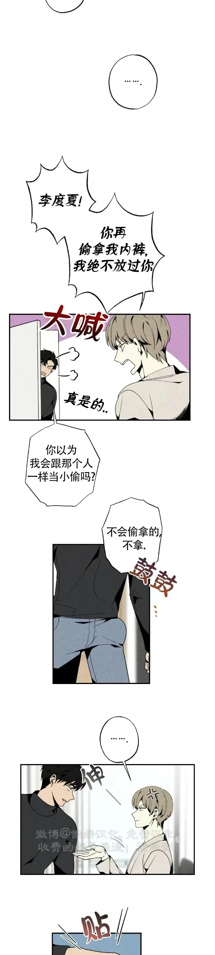 《恋爱记/热恋期》漫画最新章节第39话免费下拉式在线观看章节第【22】张图片