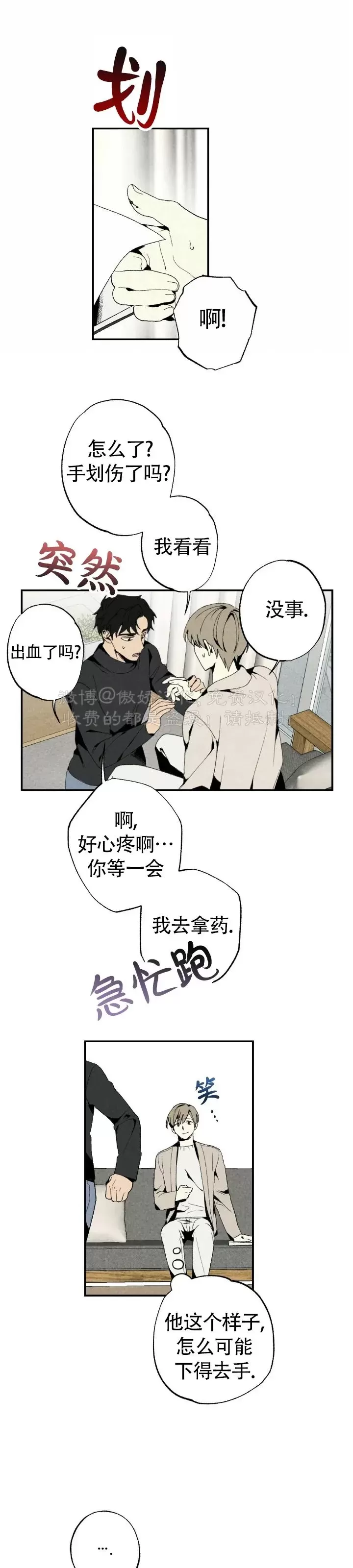 《恋爱记/热恋期》漫画最新章节第39话免费下拉式在线观看章节第【21】张图片