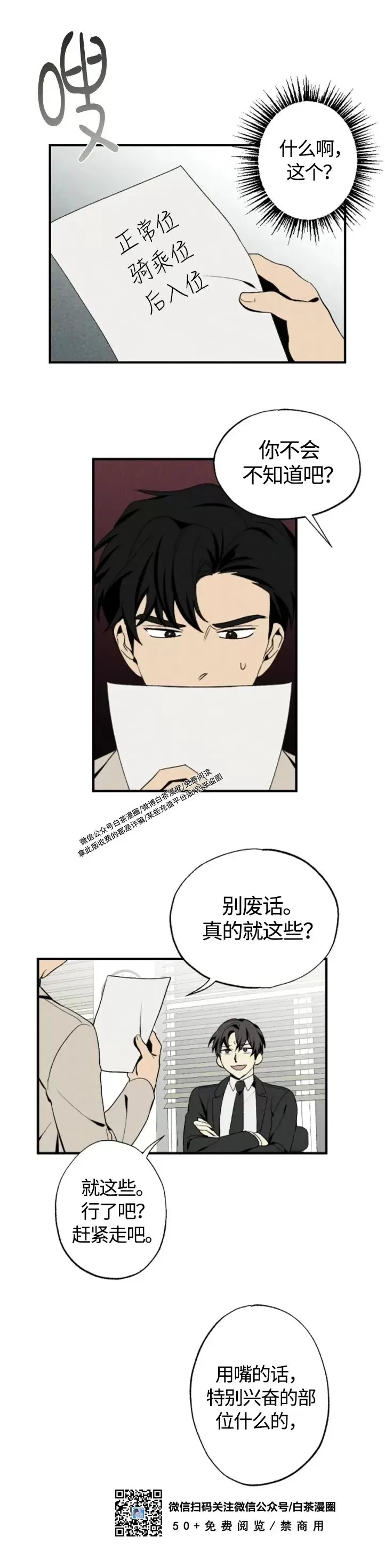 《恋爱记/热恋期》漫画最新章节第40话免费下拉式在线观看章节第【8】张图片