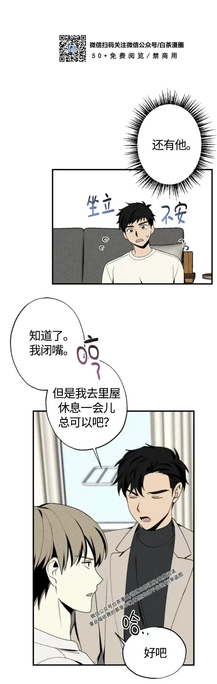 《恋爱记/热恋期》漫画最新章节第40话免费下拉式在线观看章节第【29】张图片