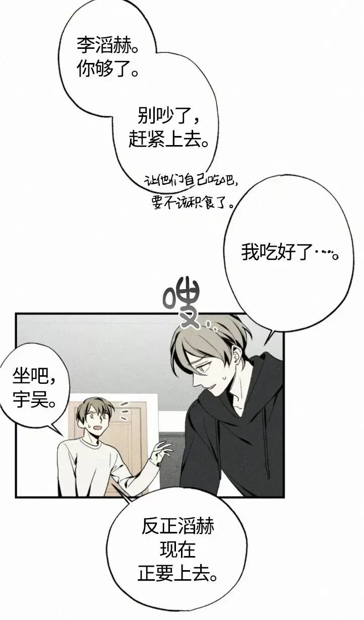 【恋爱记/热恋期[耽美]】漫画-（第40话）章节漫画下拉式图片-第26张图片