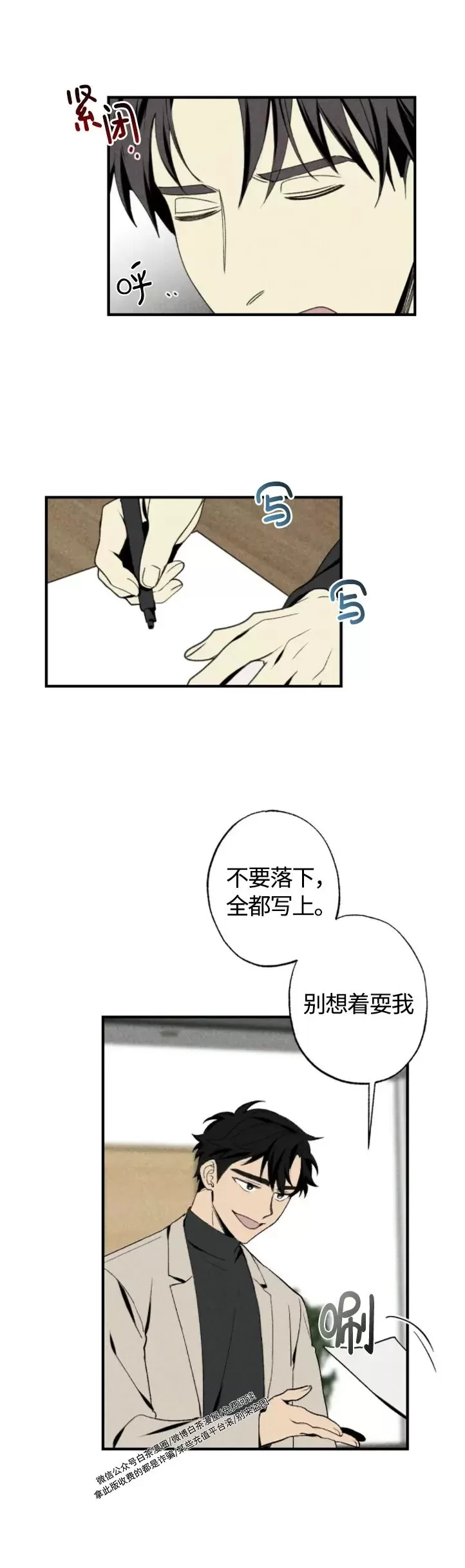 《恋爱记/热恋期》漫画最新章节第40话免费下拉式在线观看章节第【7】张图片