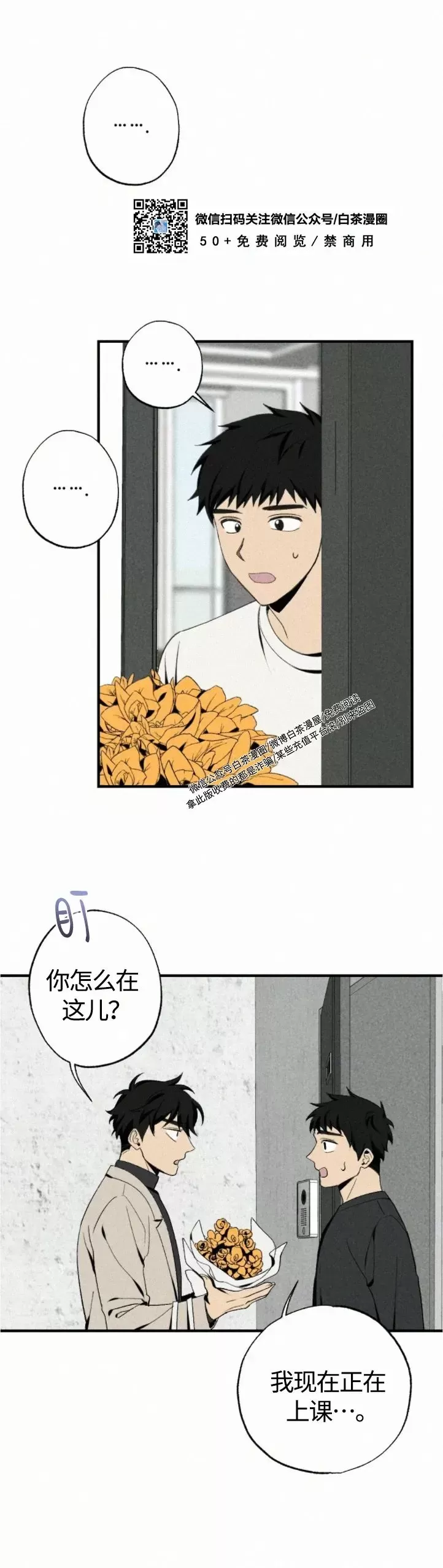 《恋爱记/热恋期》漫画最新章节第40话免费下拉式在线观看章节第【22】张图片