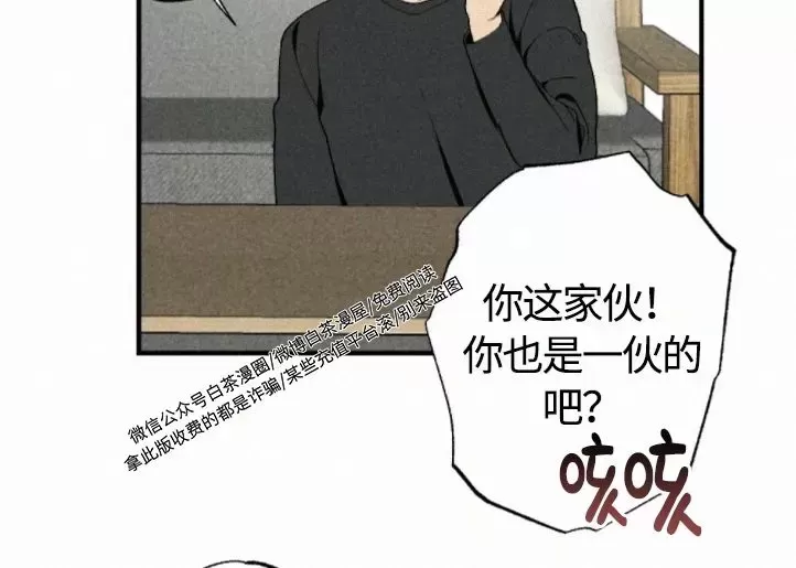 《恋爱记/热恋期》漫画最新章节第40话免费下拉式在线观看章节第【25】张图片