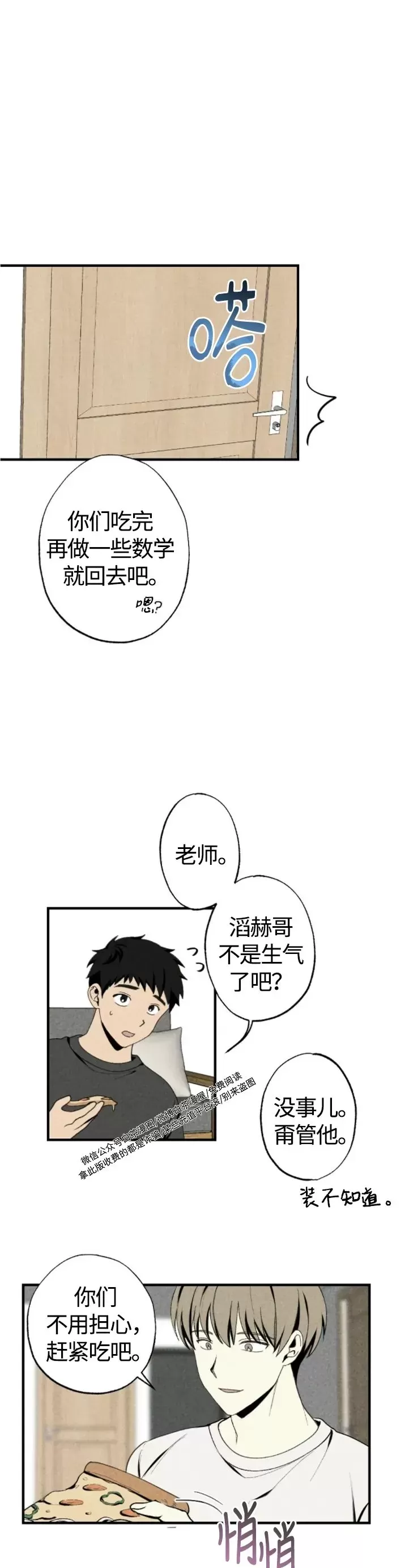 《恋爱记/热恋期》漫画最新章节第40话免费下拉式在线观看章节第【30】张图片