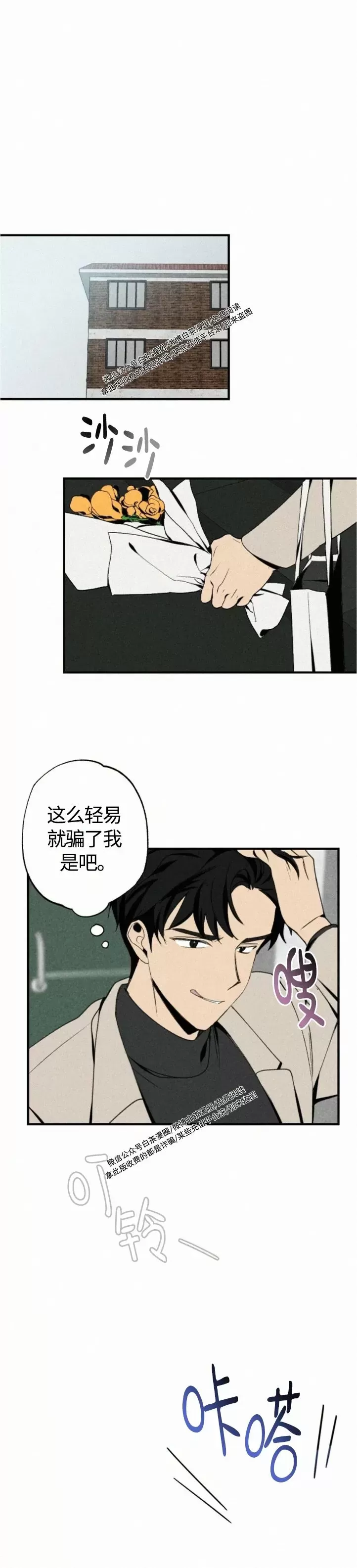 【恋爱记/热恋期[耽美]】漫画-（第40话）章节漫画下拉式图片-第21张图片