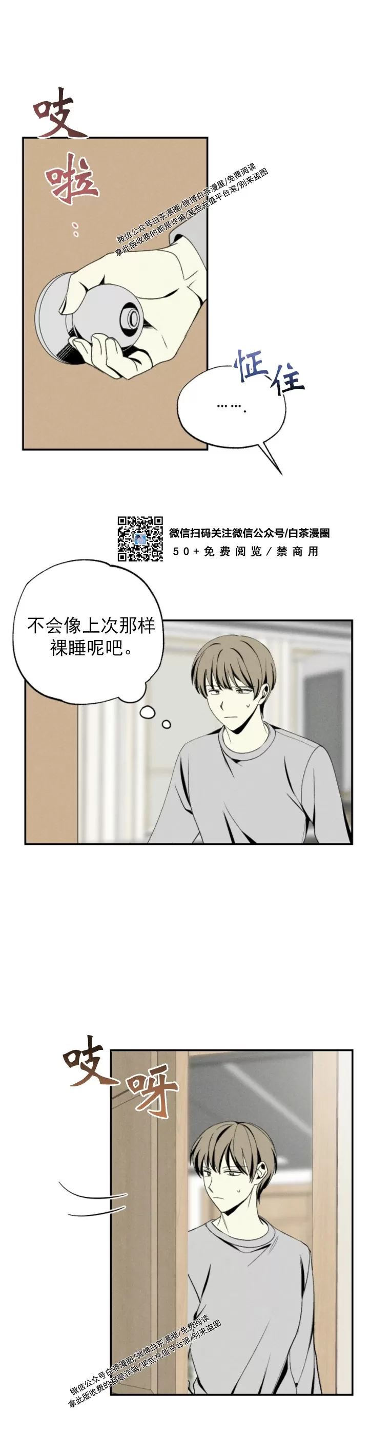 《恋爱记/热恋期》漫画最新章节第41话免费下拉式在线观看章节第【2】张图片