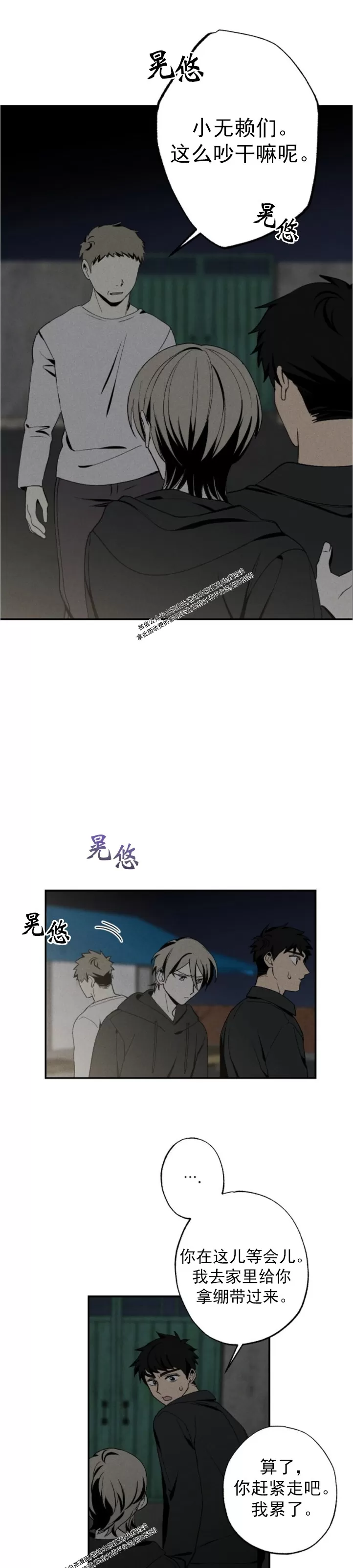 《恋爱记/热恋期》漫画最新章节第41话免费下拉式在线观看章节第【28】张图片