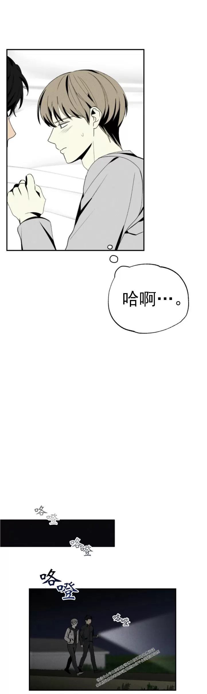 【恋爱记/热恋期[耽美]】漫画-（第41话）章节漫画下拉式图片-第15张图片