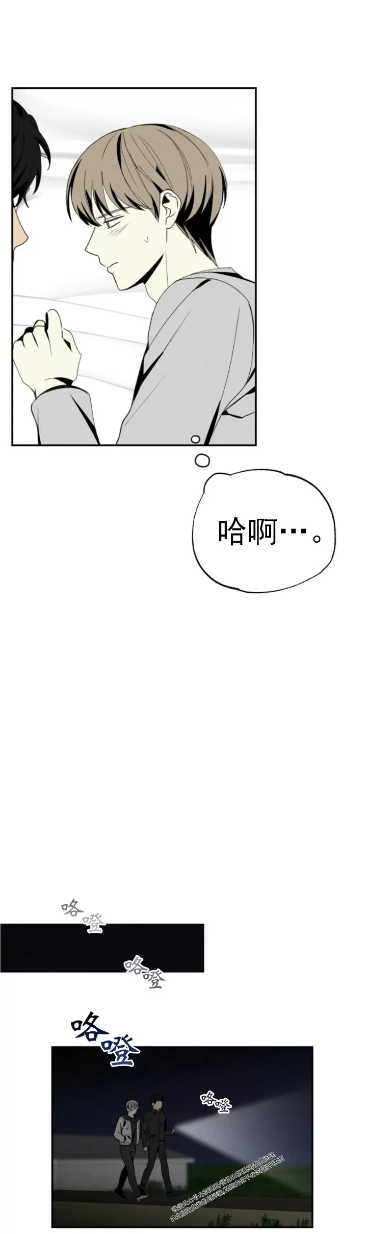 《恋爱记/热恋期》漫画最新章节第41话免费下拉式在线观看章节第【15】张图片