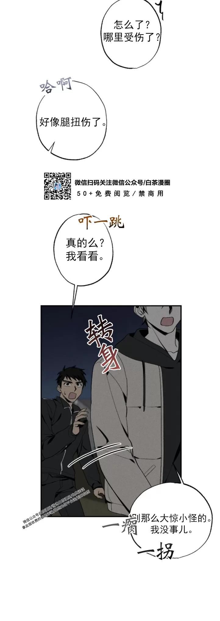 《恋爱记/热恋期》漫画最新章节第41话免费下拉式在线观看章节第【18】张图片