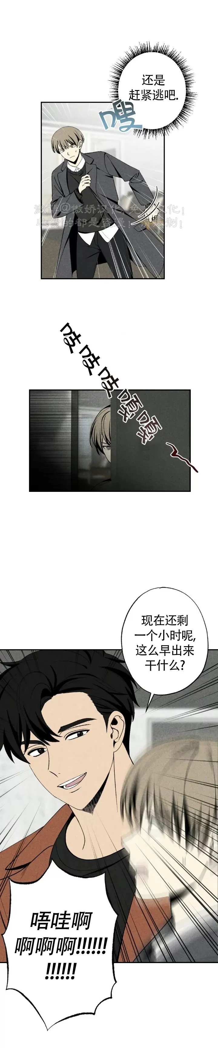 《恋爱记/热恋期》漫画最新章节第42话免费下拉式在线观看章节第【2】张图片