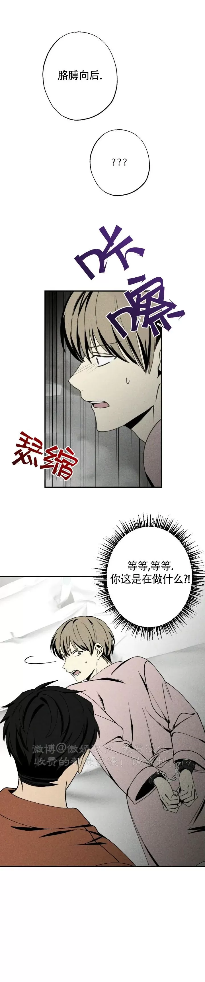 《恋爱记/热恋期》漫画最新章节第42话免费下拉式在线观看章节第【30】张图片