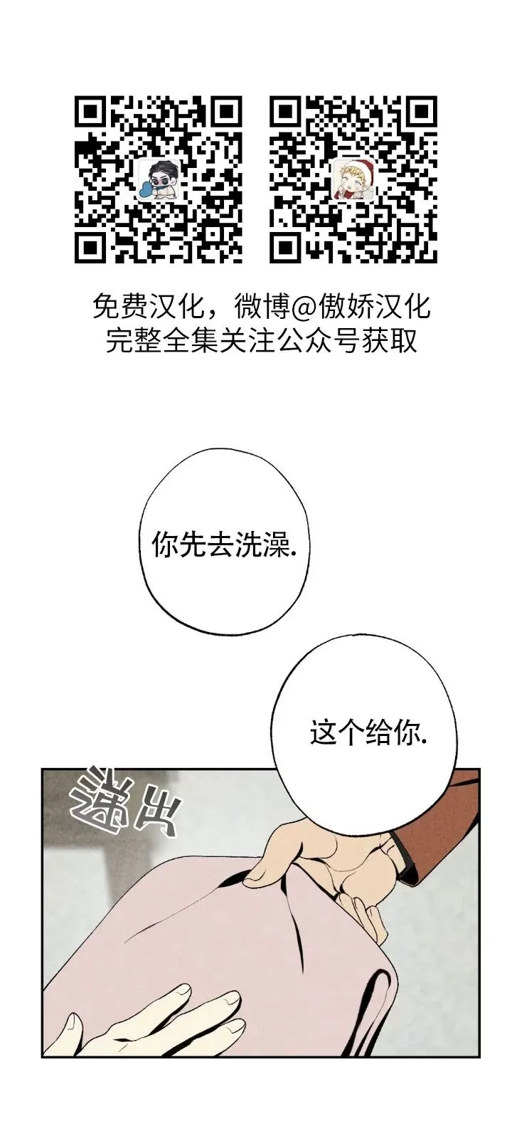 《恋爱记/热恋期》漫画最新章节第42话免费下拉式在线观看章节第【22】张图片