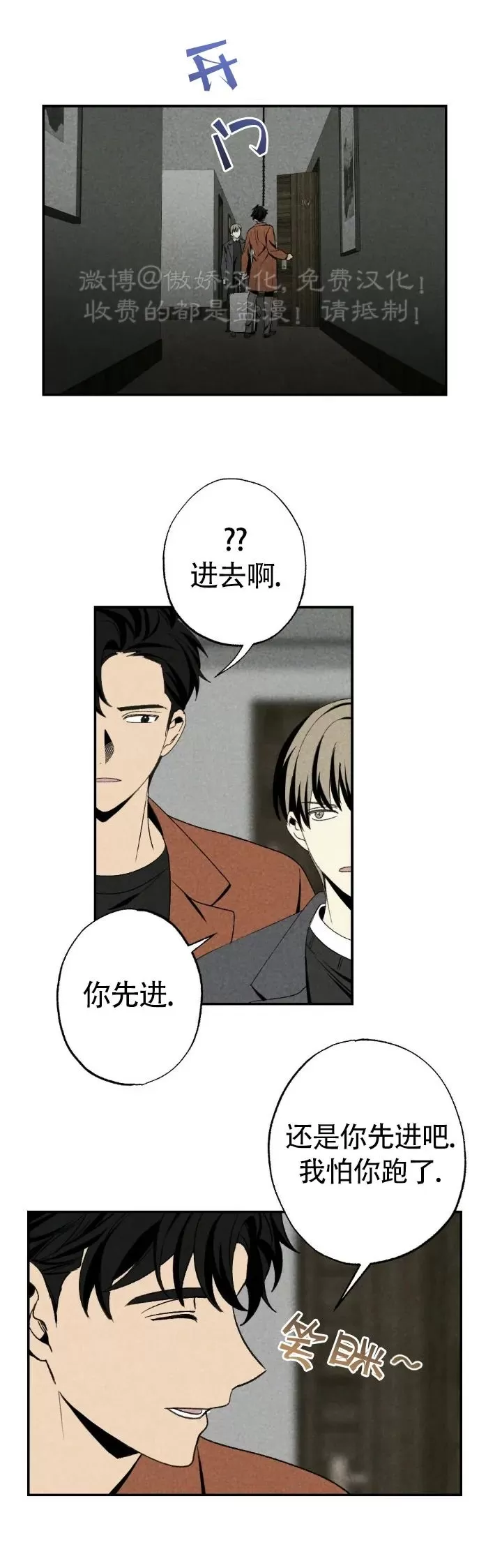 《恋爱记/热恋期》漫画最新章节第42话免费下拉式在线观看章节第【15】张图片