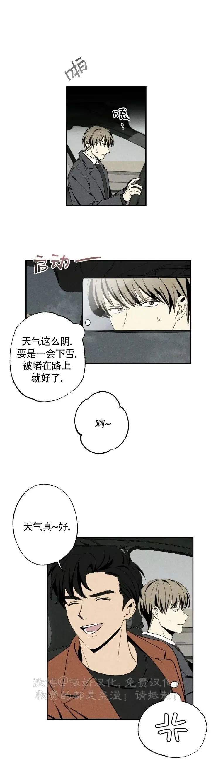 《恋爱记/热恋期》漫画最新章节第42话免费下拉式在线观看章节第【7】张图片