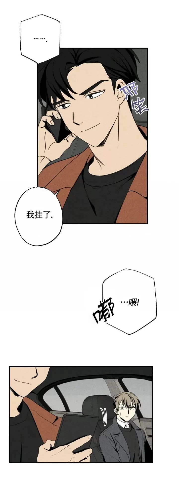 《恋爱记/热恋期》漫画最新章节第42话免费下拉式在线观看章节第【10】张图片