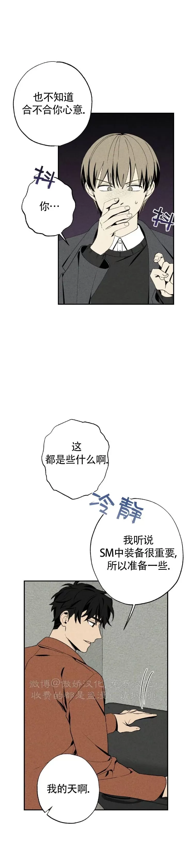 《恋爱记/热恋期》漫画最新章节第42话免费下拉式在线观看章节第【20】张图片