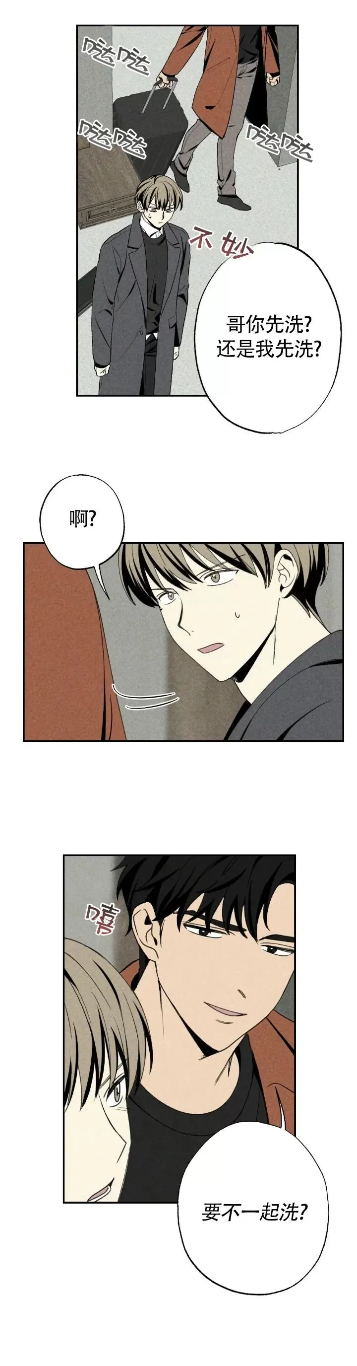 《恋爱记/热恋期》漫画最新章节第42话免费下拉式在线观看章节第【17】张图片