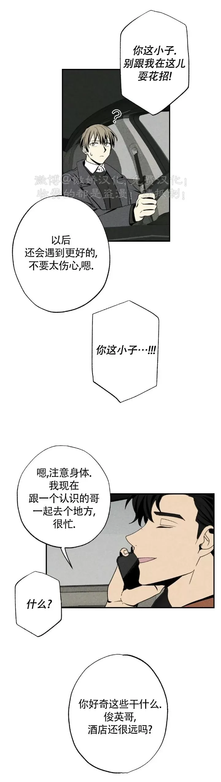 《恋爱记/热恋期》漫画最新章节第42话免费下拉式在线观看章节第【9】张图片