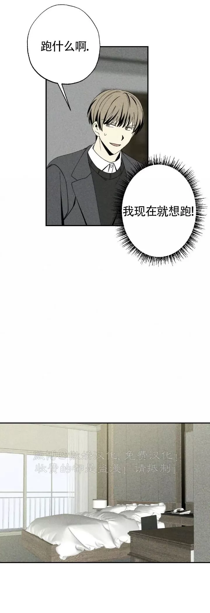 《恋爱记/热恋期》漫画最新章节第42话免费下拉式在线观看章节第【16】张图片