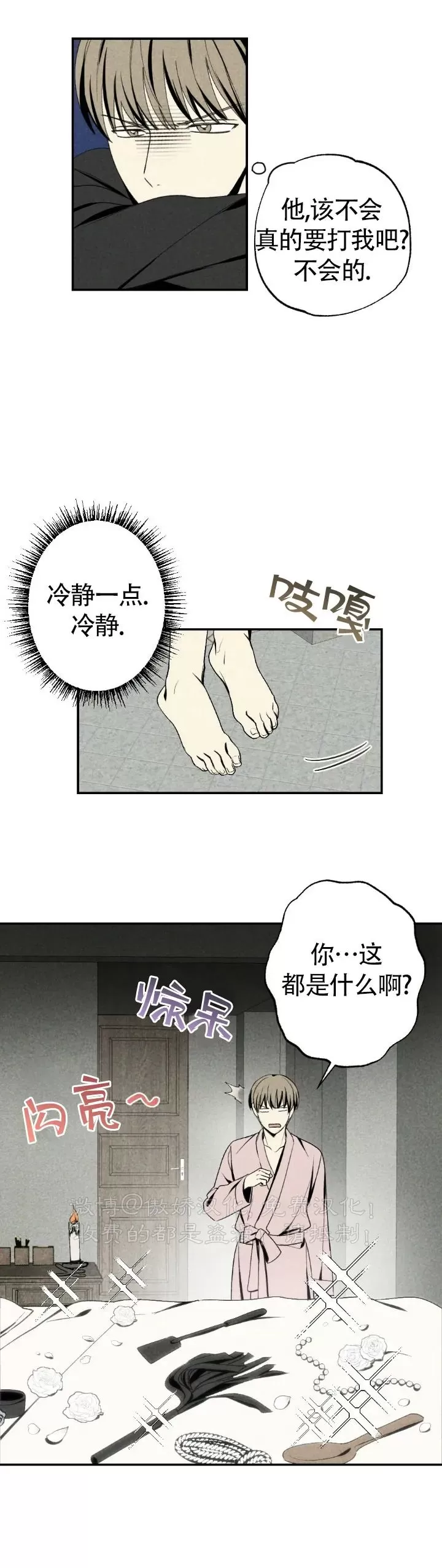 《恋爱记/热恋期》漫画最新章节第42话免费下拉式在线观看章节第【24】张图片