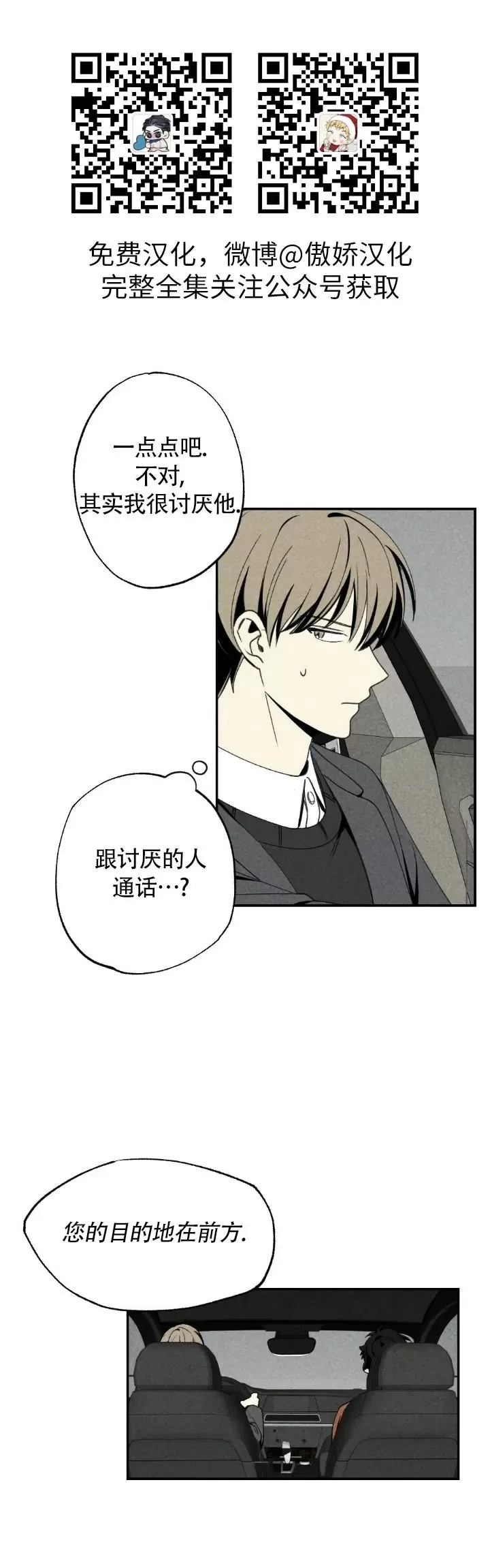 《恋爱记/热恋期》漫画最新章节第42话免费下拉式在线观看章节第【12】张图片