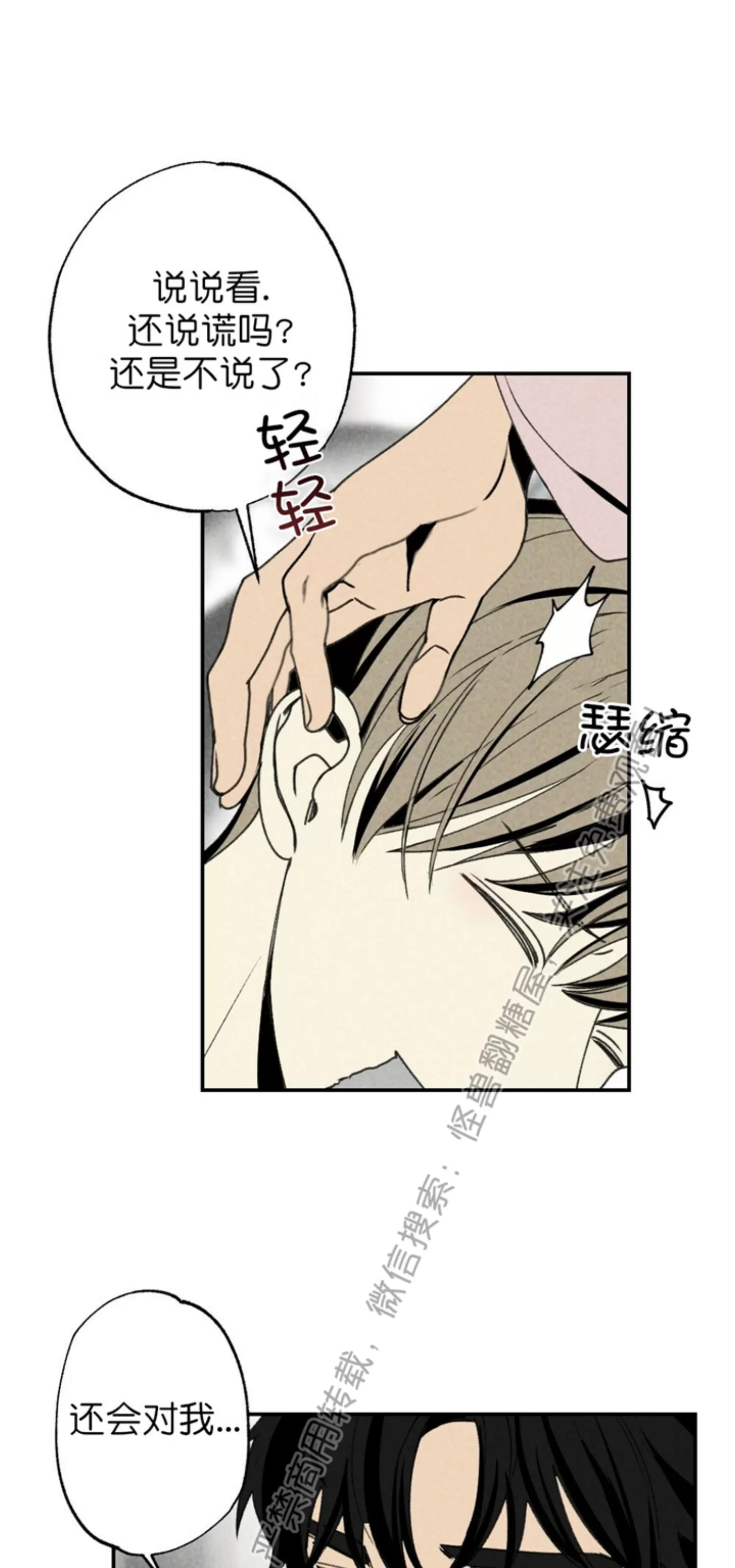 《恋爱记/热恋期》漫画最新章节第43话免费下拉式在线观看章节第【38】张图片