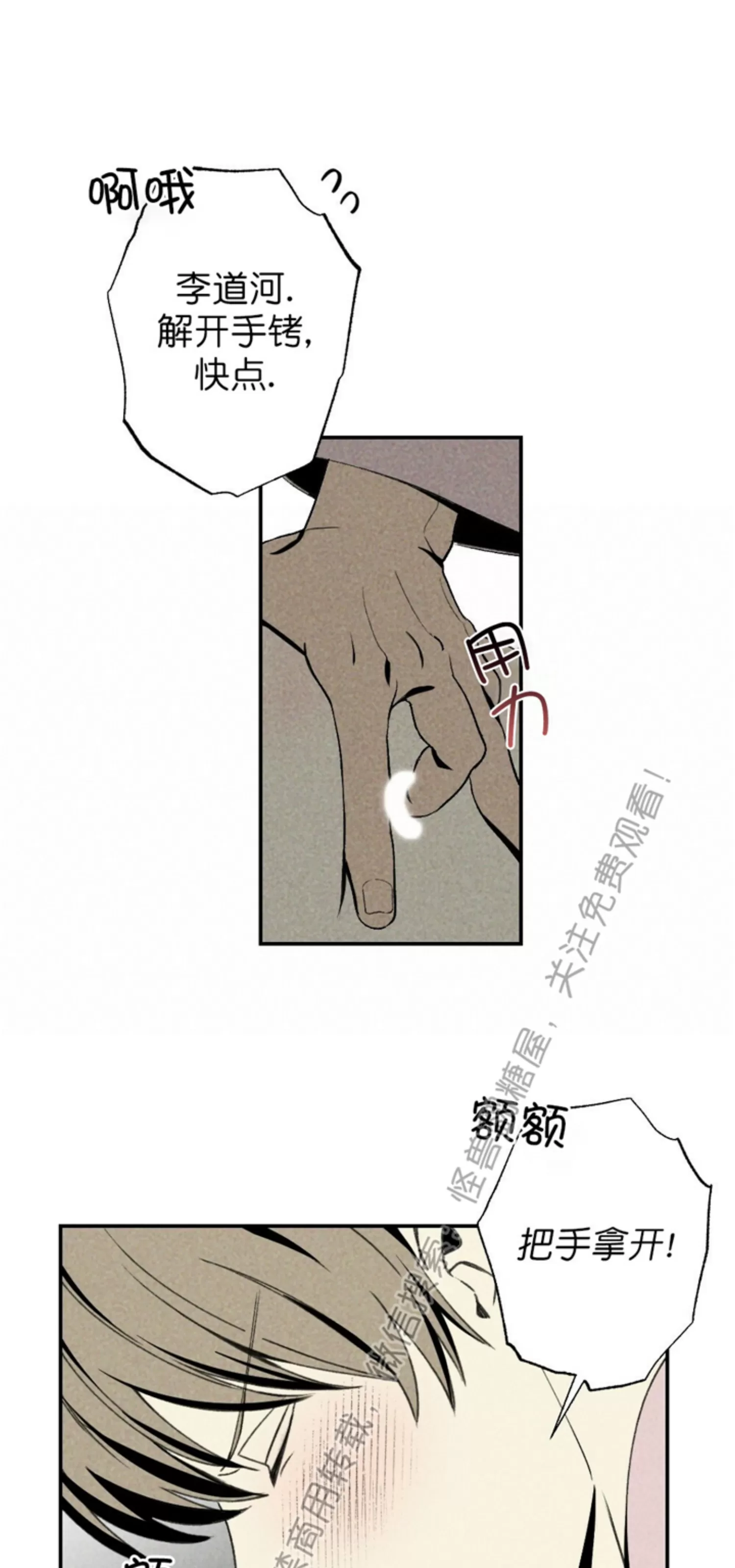 《恋爱记/热恋期》漫画最新章节第43话免费下拉式在线观看章节第【52】张图片