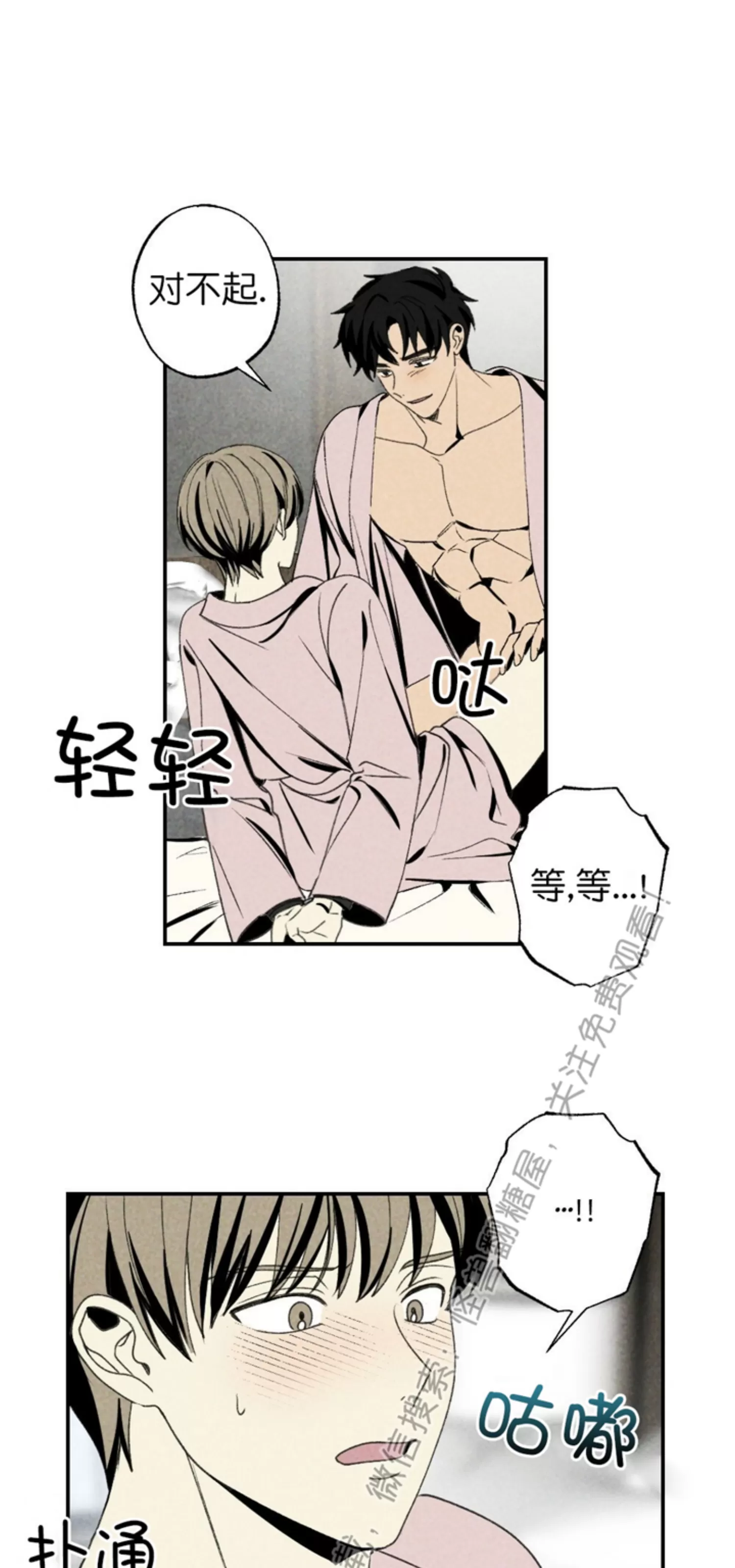 《恋爱记/热恋期》漫画最新章节第43话免费下拉式在线观看章节第【59】张图片