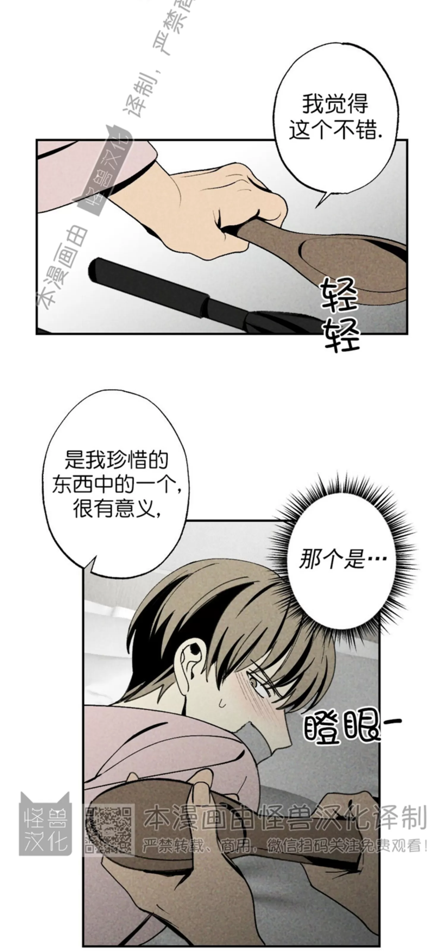 《恋爱记/热恋期》漫画最新章节第43话免费下拉式在线观看章节第【23】张图片