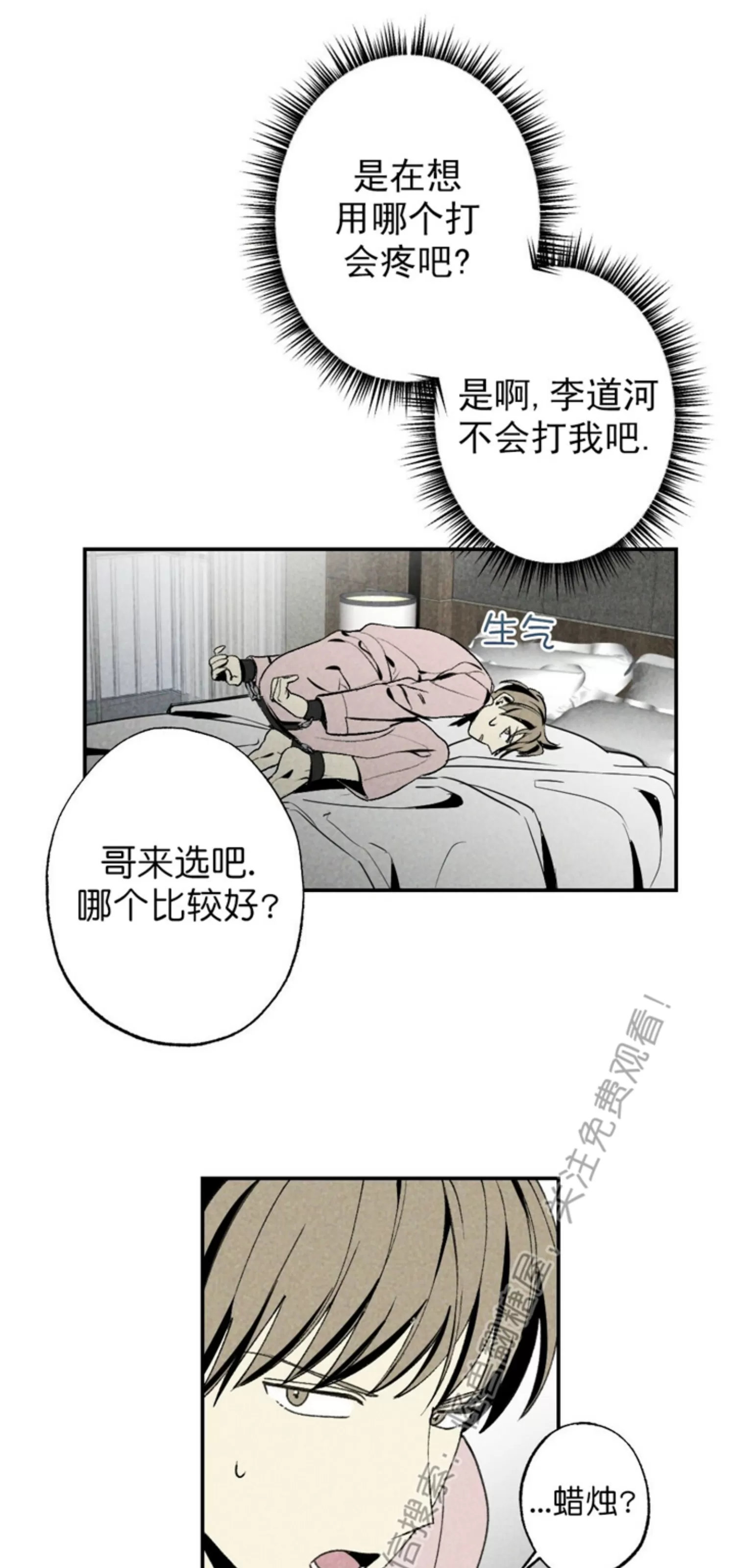 《恋爱记/热恋期》漫画最新章节第43话免费下拉式在线观看章节第【15】张图片