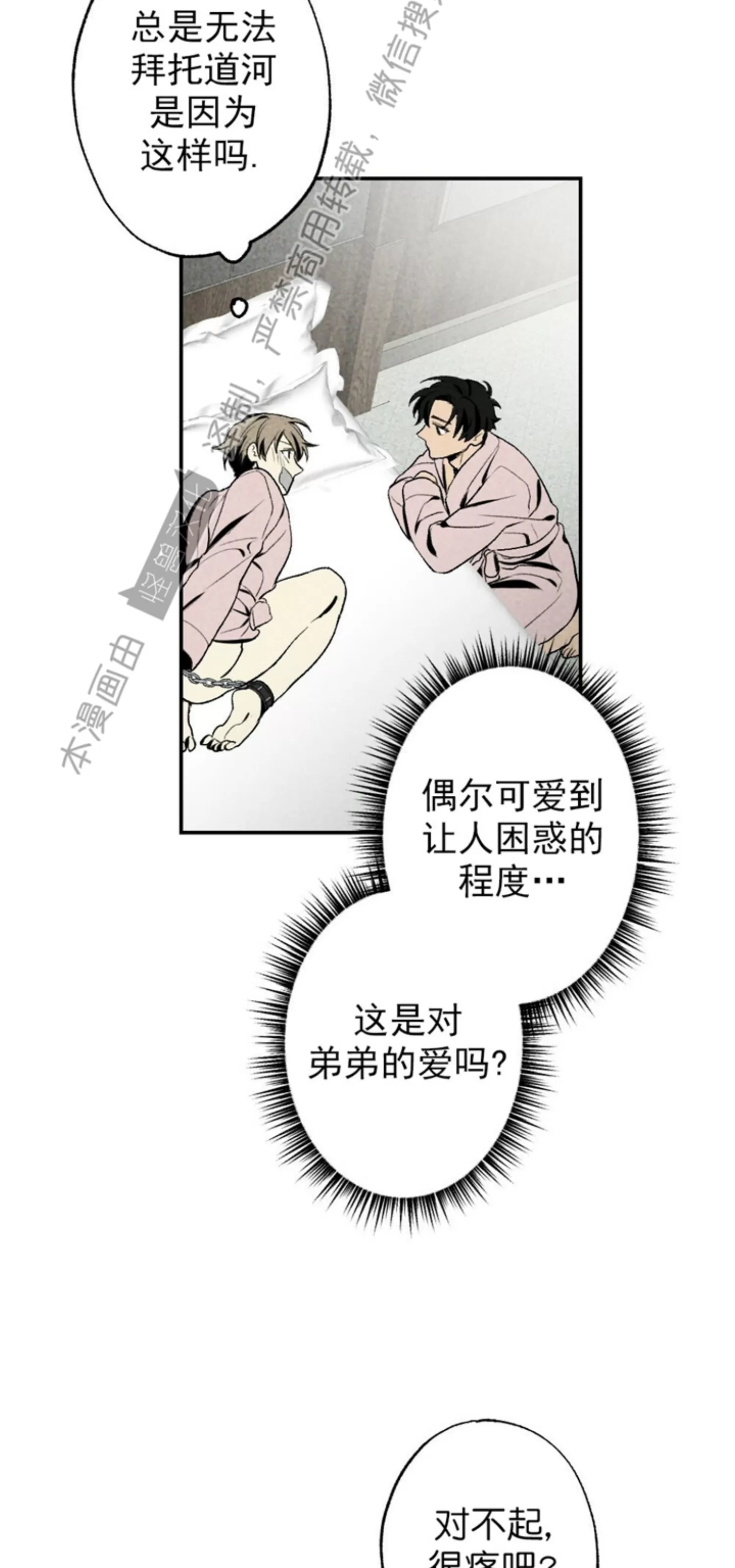 《恋爱记/热恋期》漫画最新章节第43话免费下拉式在线观看章节第【44】张图片