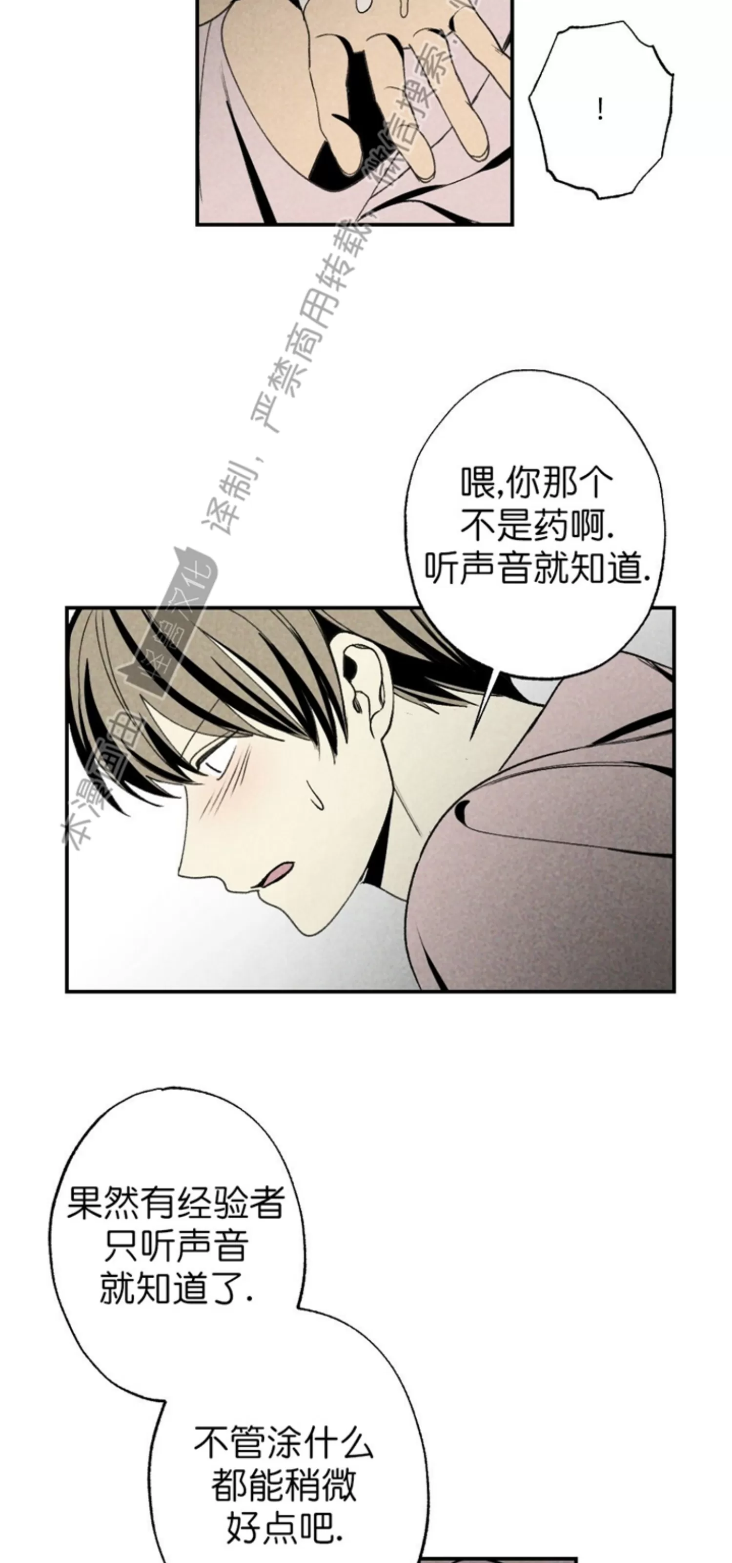 《恋爱记/热恋期》漫画最新章节第43话免费下拉式在线观看章节第【50】张图片