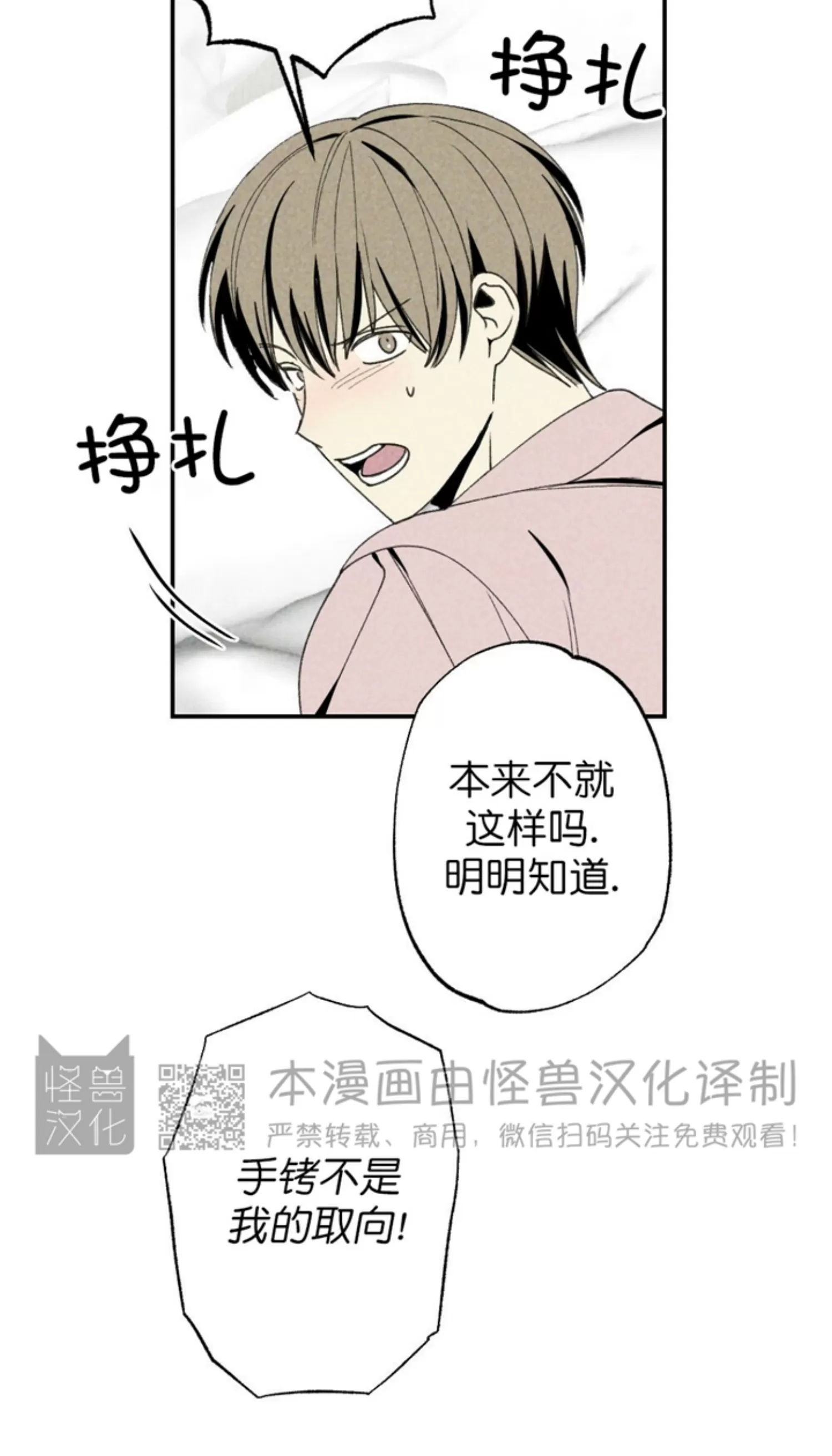 《恋爱记/热恋期》漫画最新章节第43话免费下拉式在线观看章节第【3】张图片