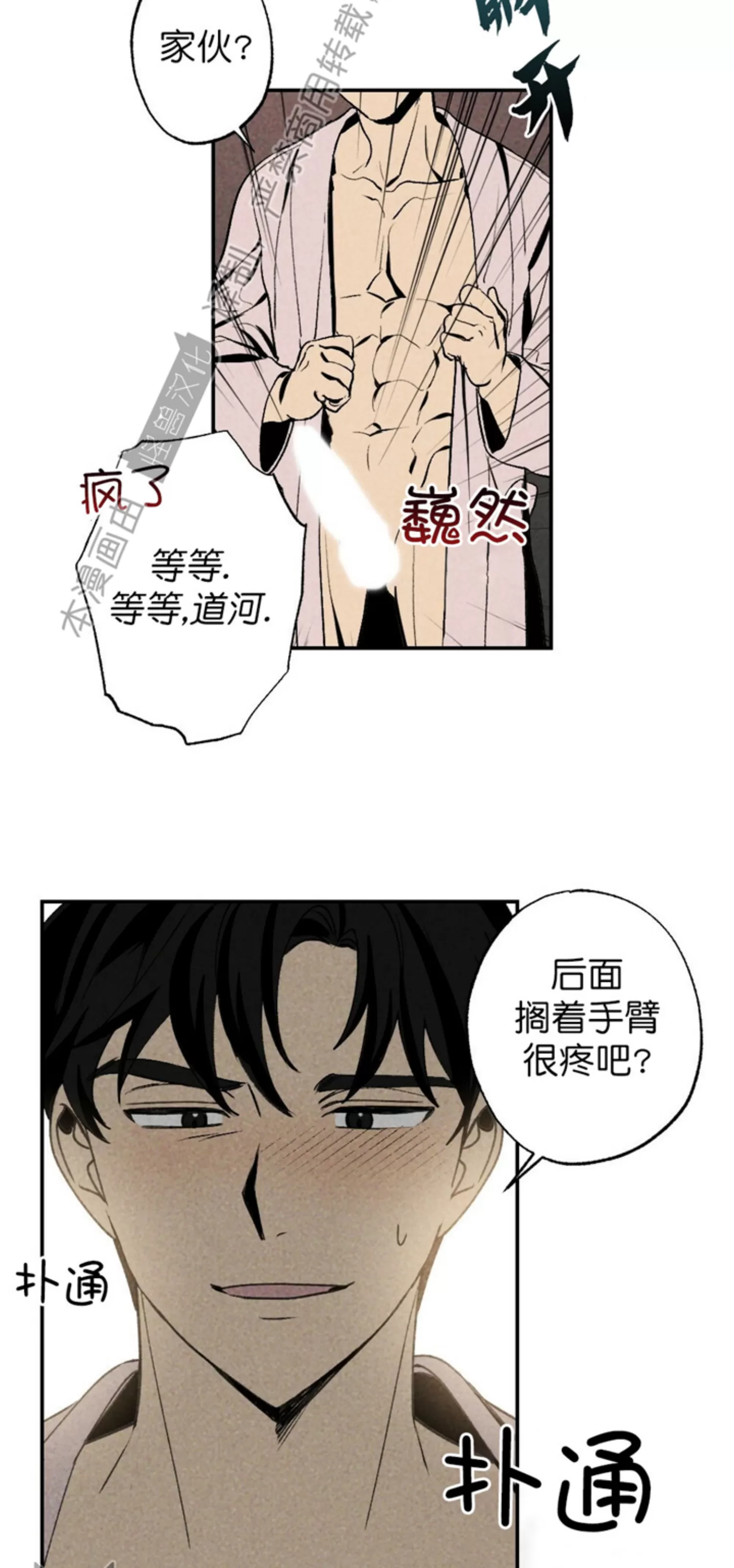 《恋爱记/热恋期》漫画最新章节第43话免费下拉式在线观看章节第【57】张图片