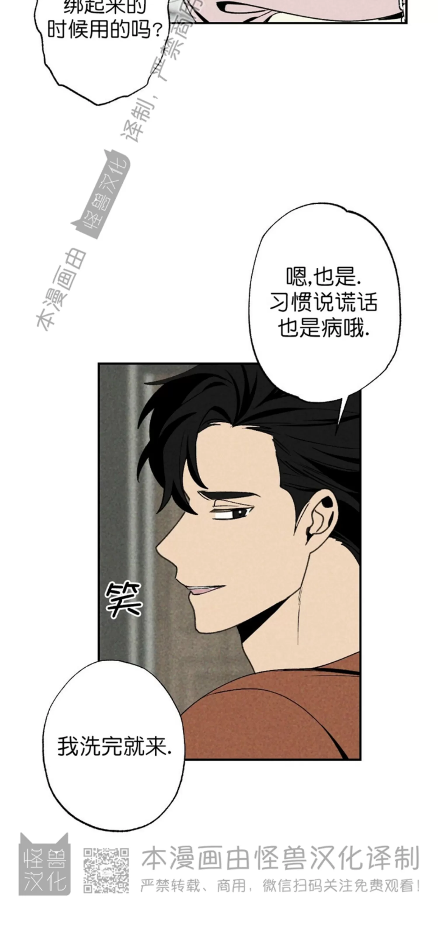 《恋爱记/热恋期》漫画最新章节第43话免费下拉式在线观看章节第【8】张图片