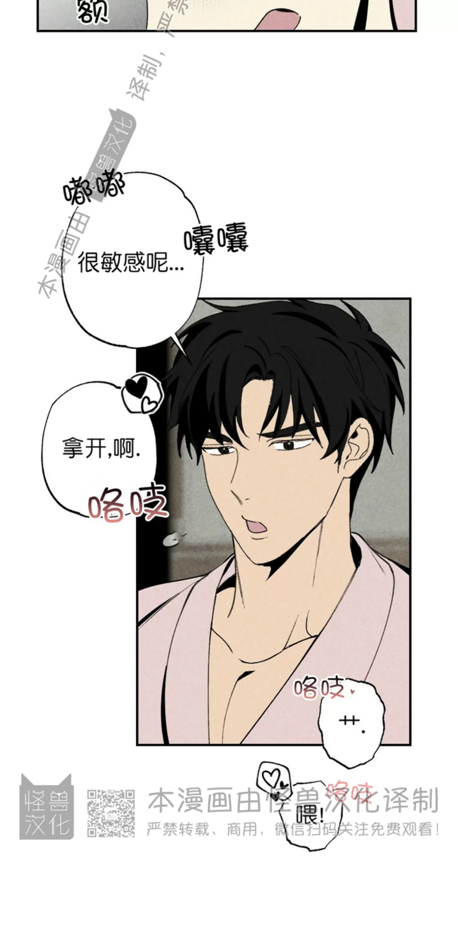 《恋爱记/热恋期》漫画最新章节第43话免费下拉式在线观看章节第【53】张图片