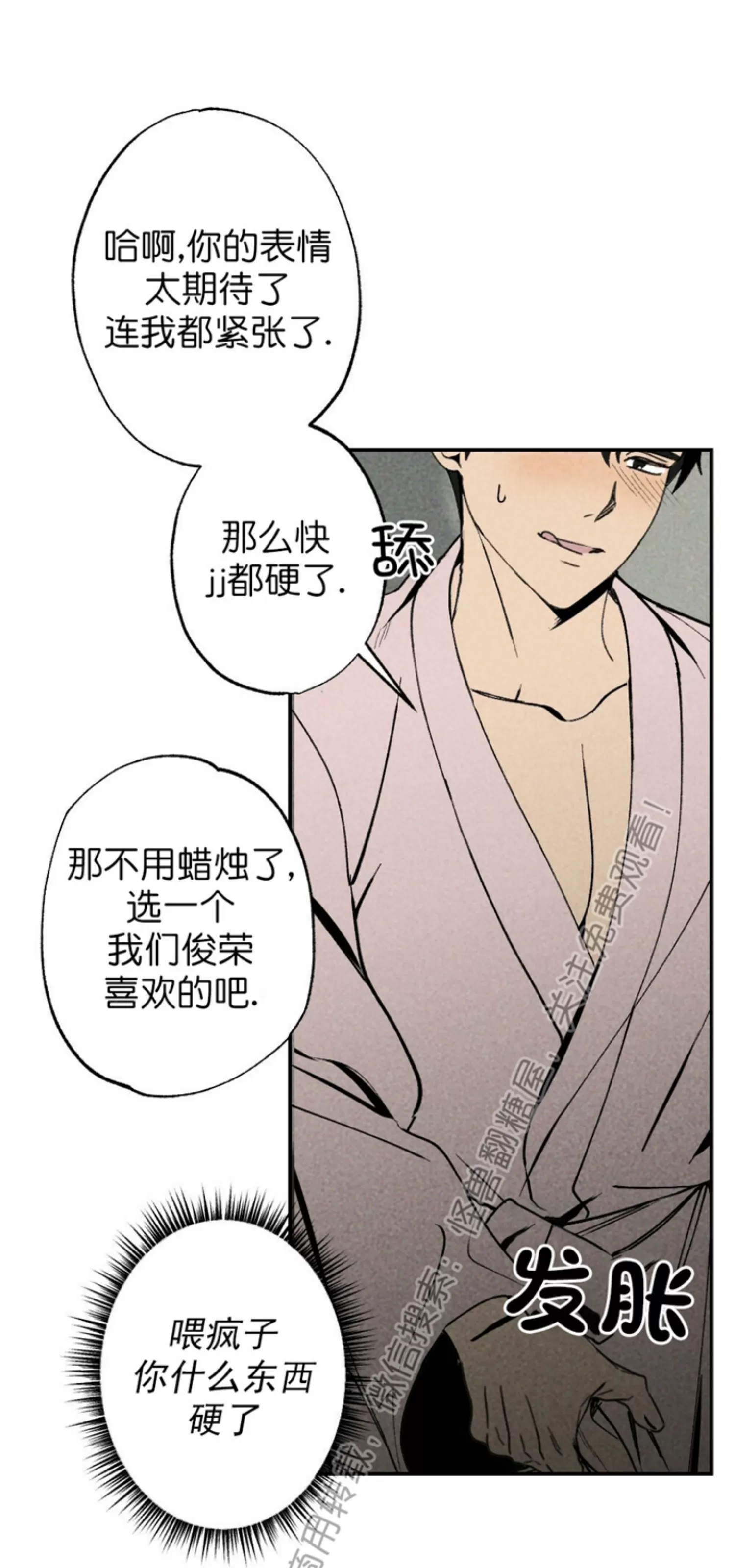 《恋爱记/热恋期》漫画最新章节第43话免费下拉式在线观看章节第【22】张图片