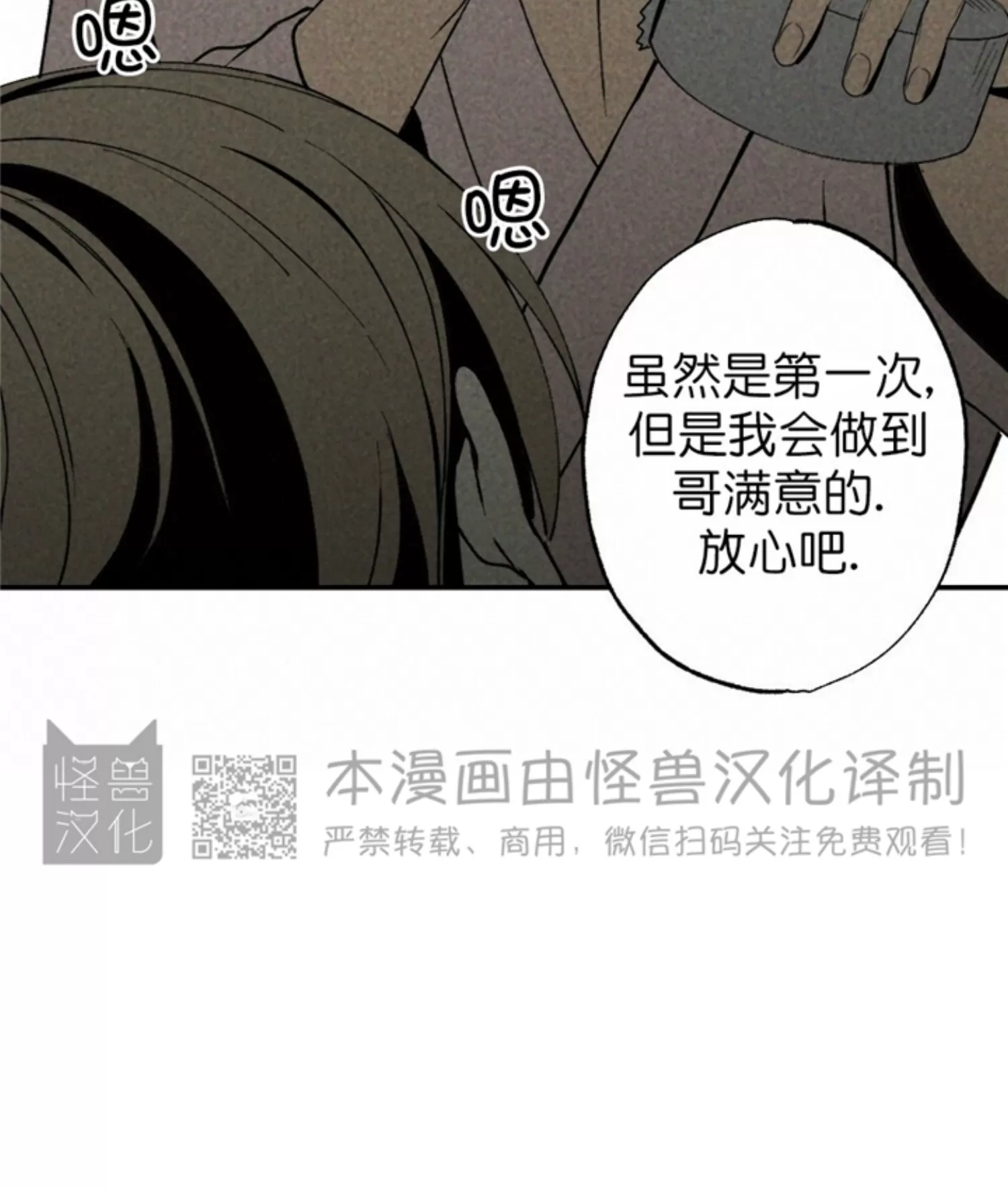 《恋爱记/热恋期》漫画最新章节第43话免费下拉式在线观看章节第【21】张图片