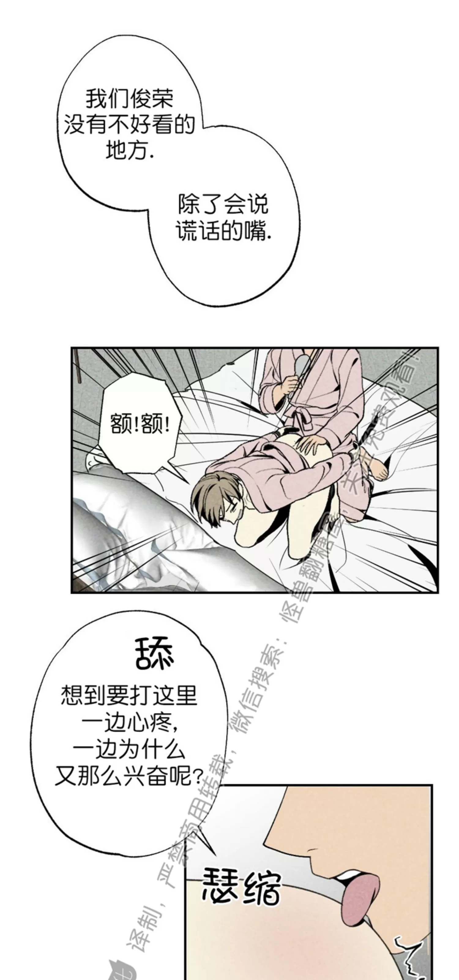 《恋爱记/热恋期》漫画最新章节第43话免费下拉式在线观看章节第【27】张图片