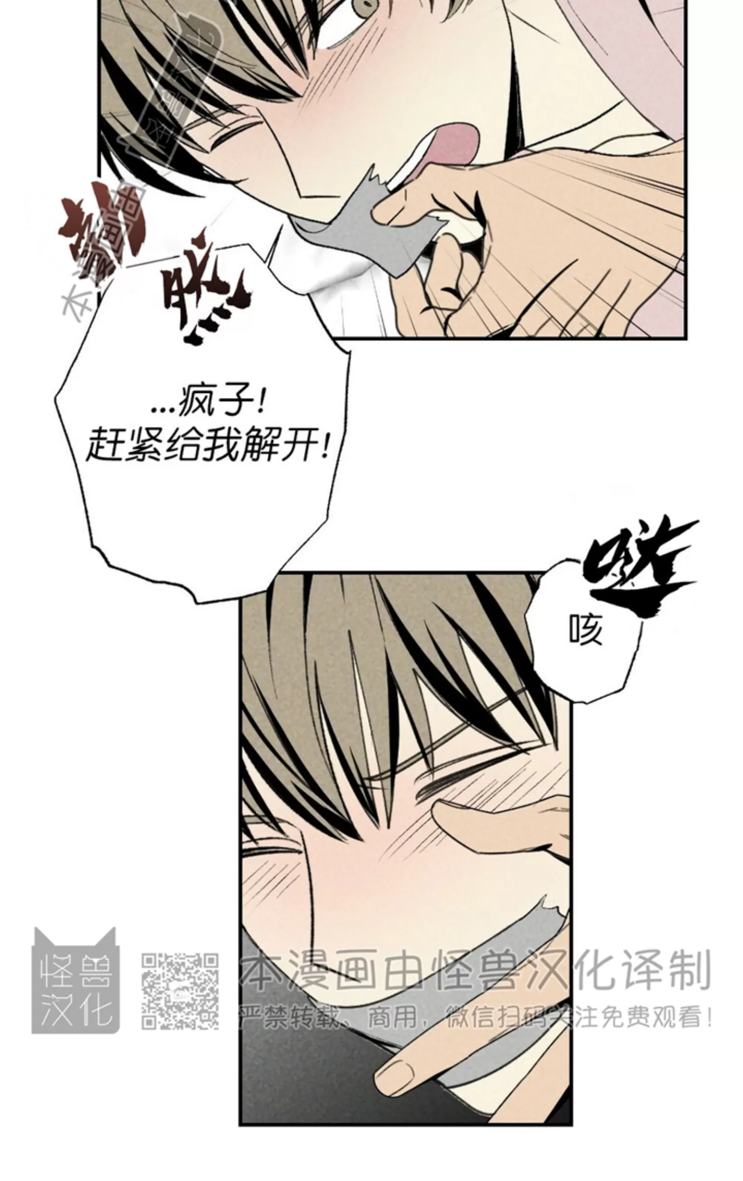 《恋爱记/热恋期》漫画最新章节第43话免费下拉式在线观看章节第【33】张图片