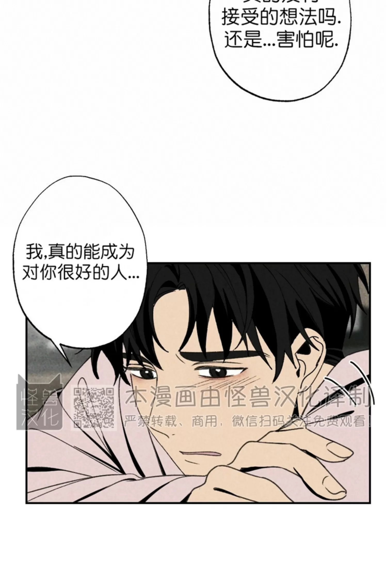 《恋爱记/热恋期》漫画最新章节第43话免费下拉式在线观看章节第【42】张图片