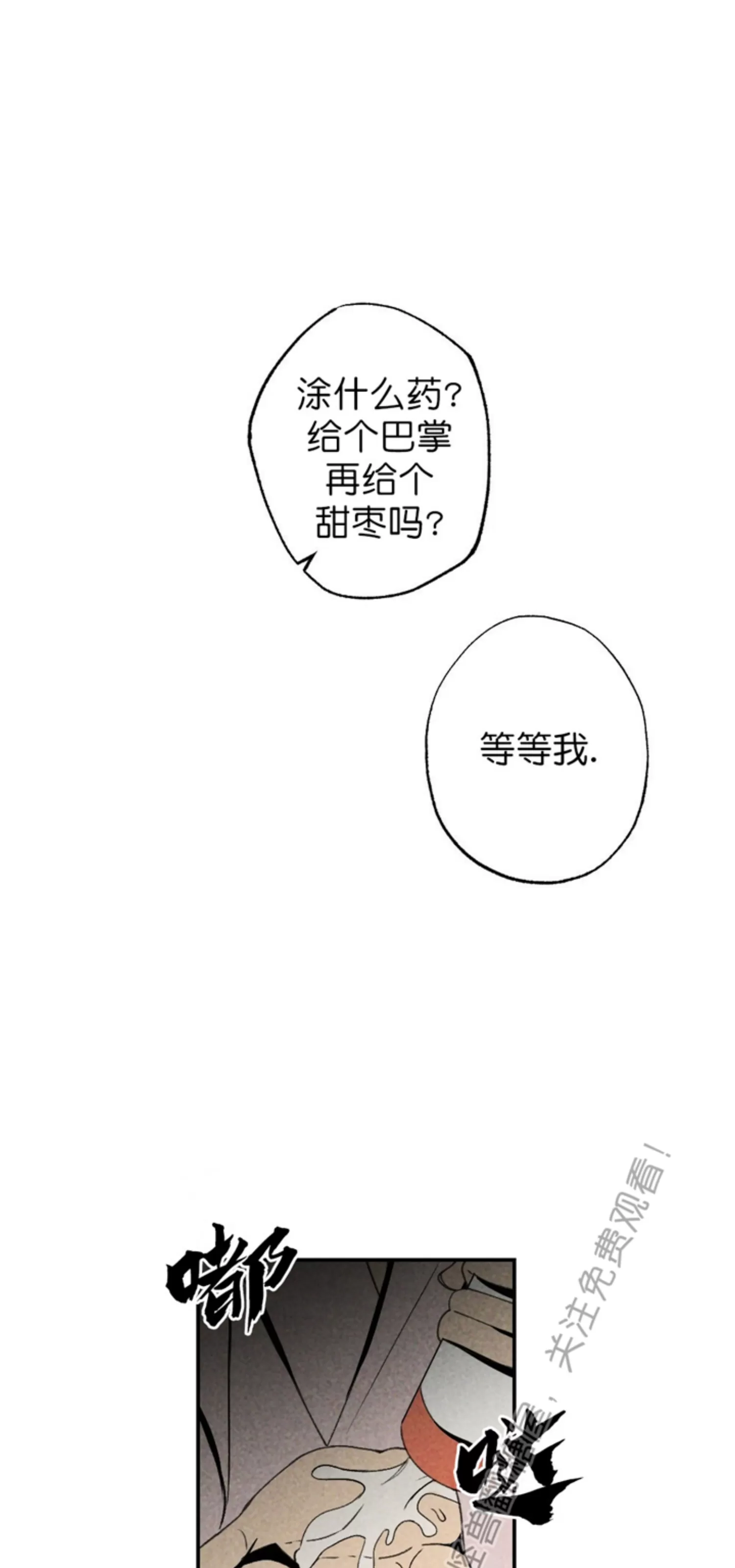 《恋爱记/热恋期》漫画最新章节第43话免费下拉式在线观看章节第【49】张图片