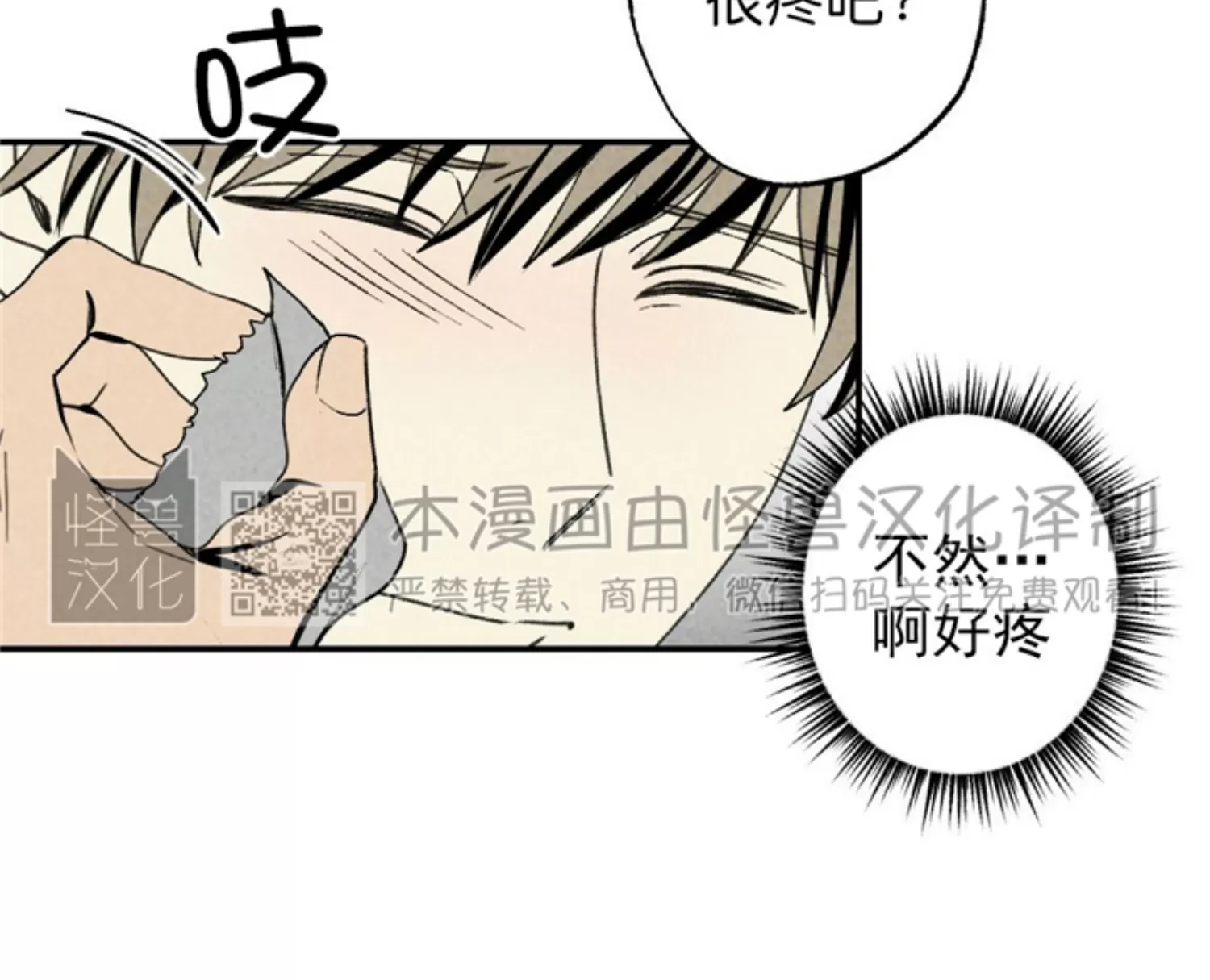 《恋爱记/热恋期》漫画最新章节第43话免费下拉式在线观看章节第【45】张图片