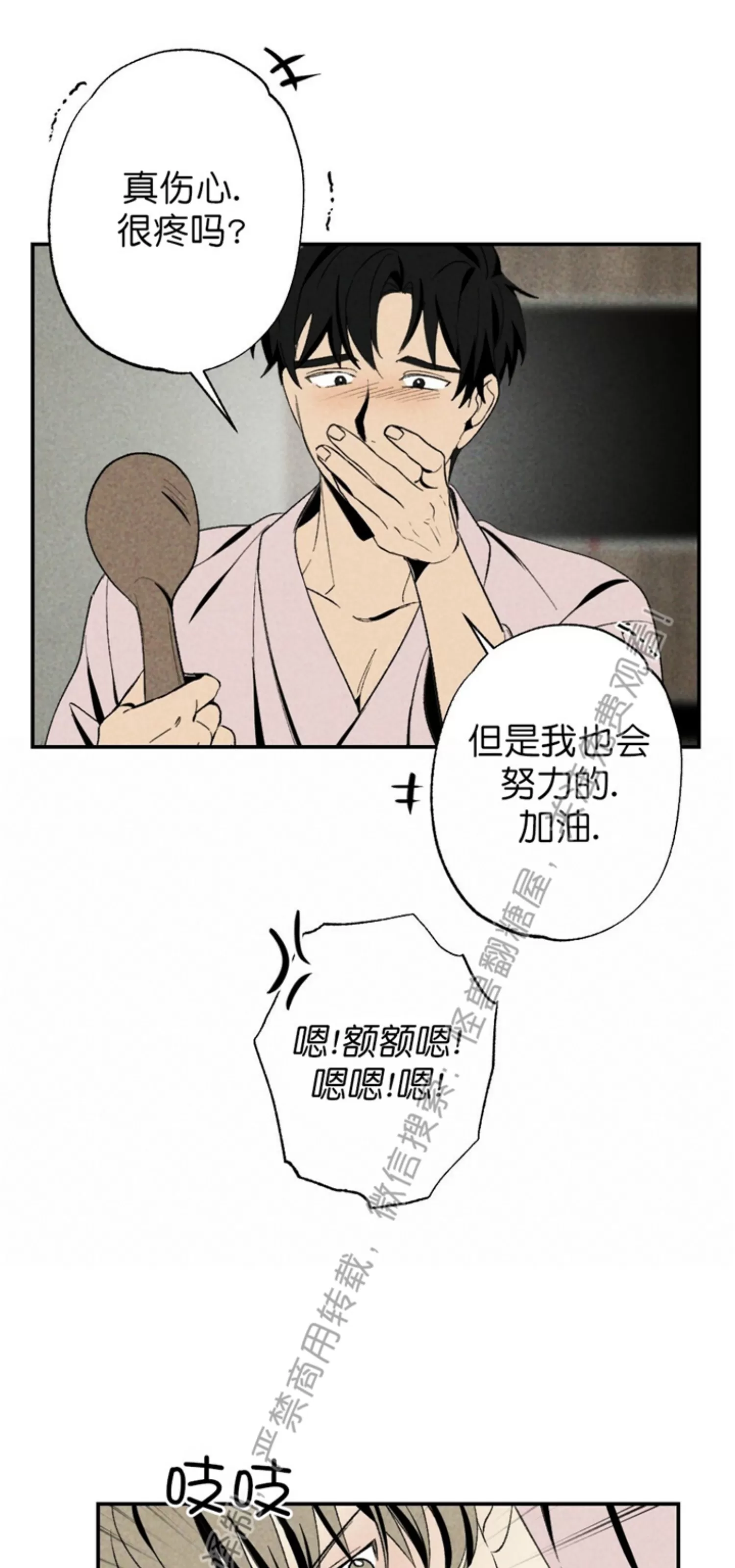 《恋爱记/热恋期》漫画最新章节第43话免费下拉式在线观看章节第【32】张图片