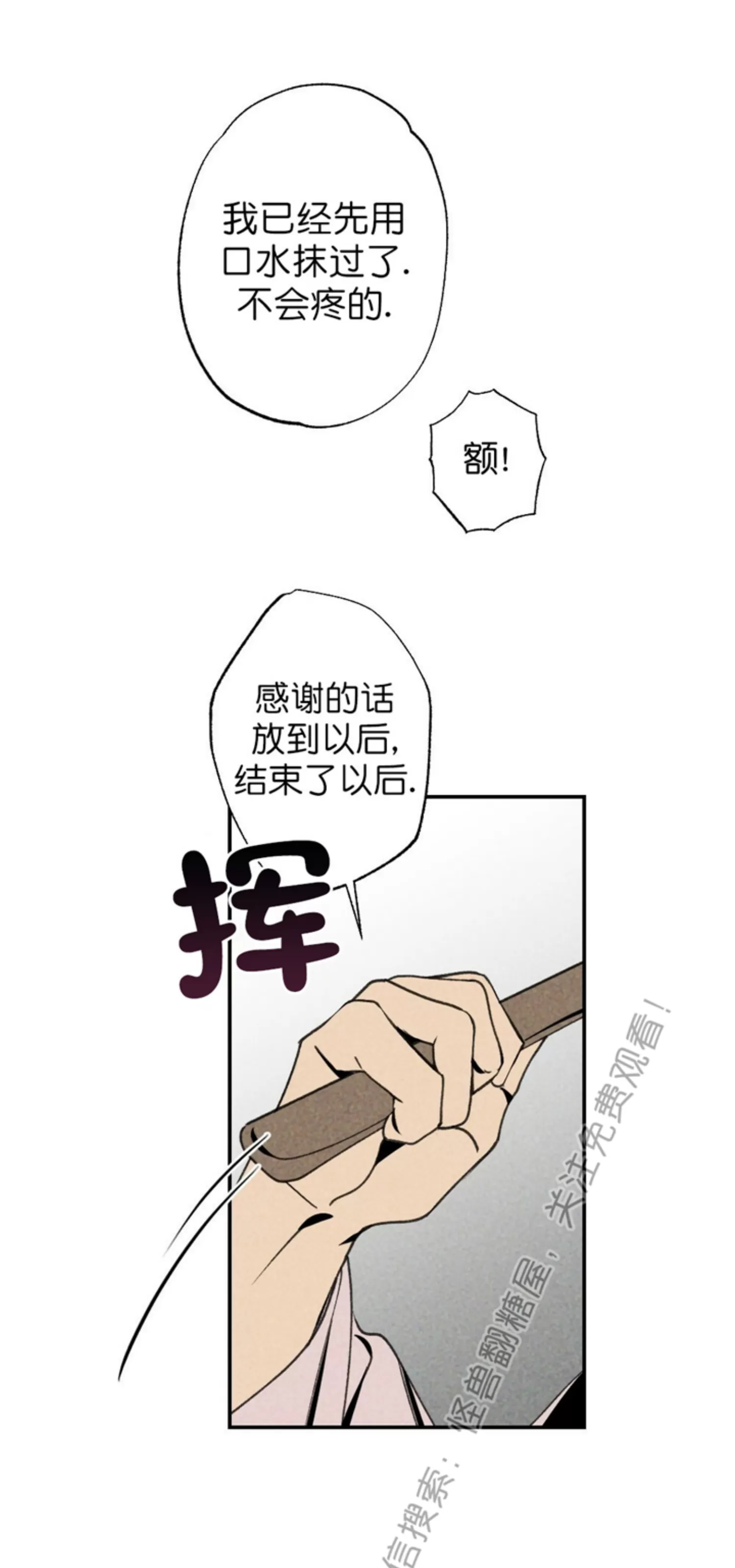 《恋爱记/热恋期》漫画最新章节第43话免费下拉式在线观看章节第【29】张图片