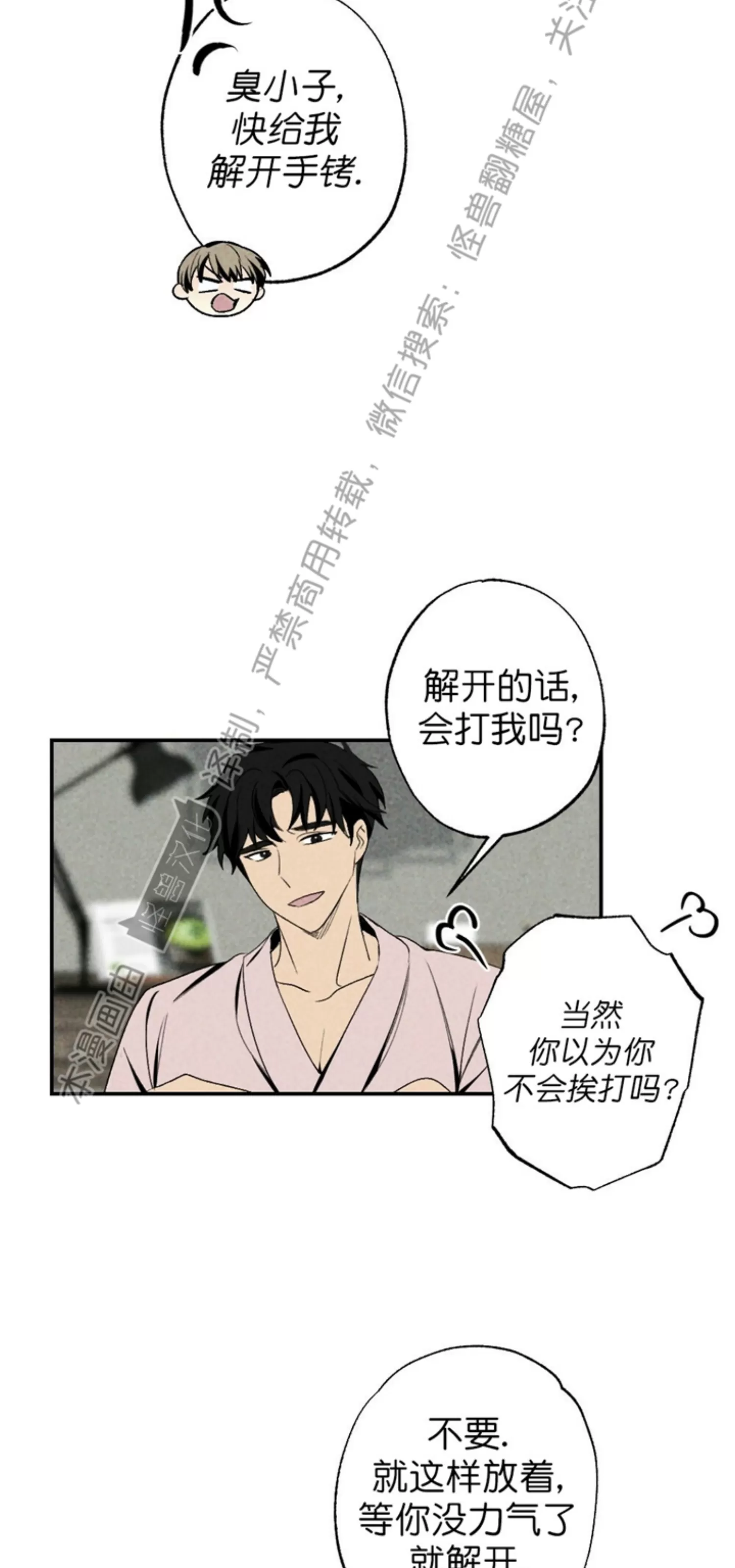 《恋爱记/热恋期》漫画最新章节第43话免费下拉式在线观看章节第【47】张图片